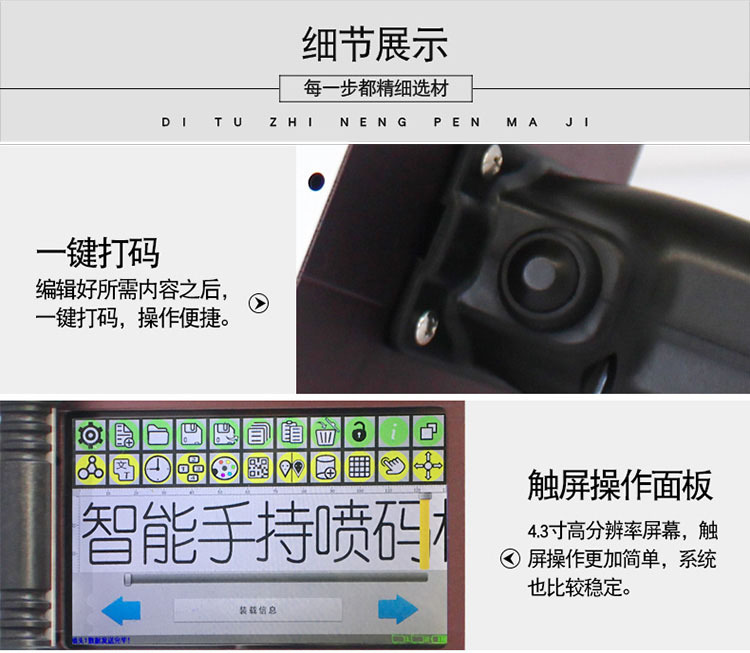 威領(lǐng)手持噴碼機一鍵噴碼，操作簡單